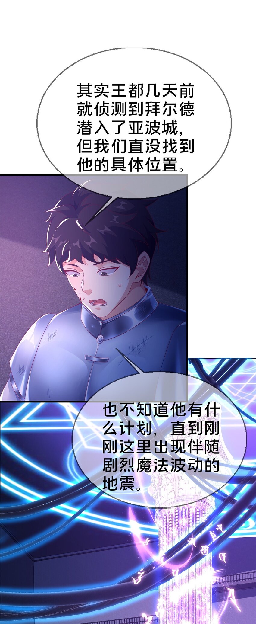 48 目标：停止法阵3