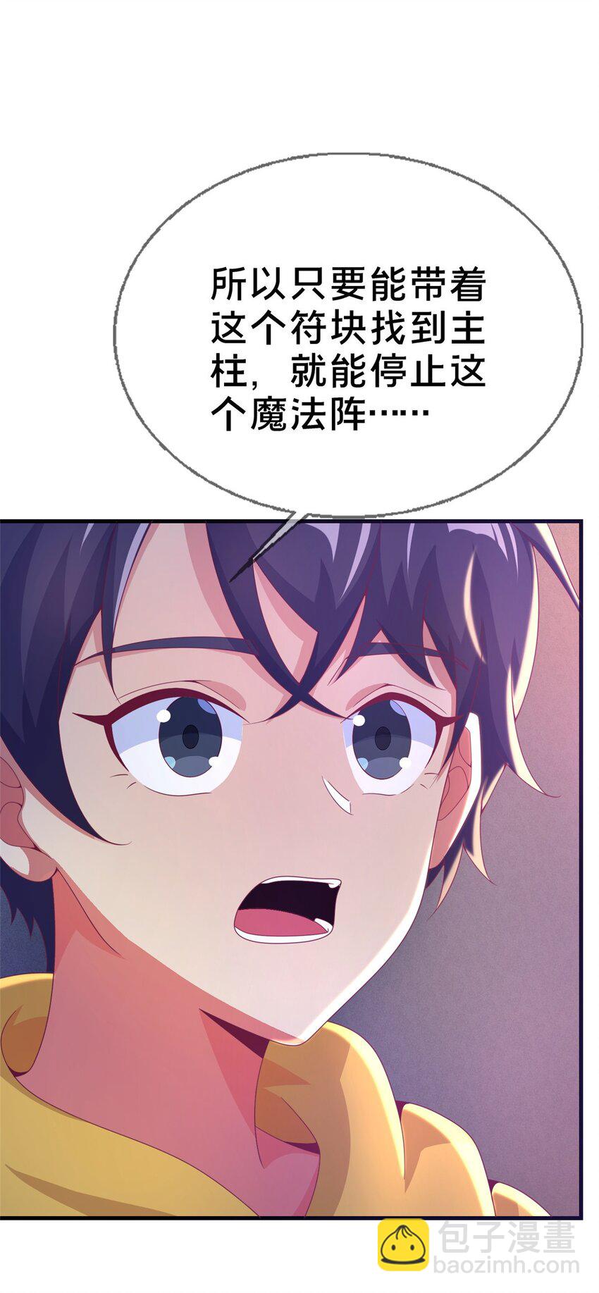 48 目标：停止法阵30
