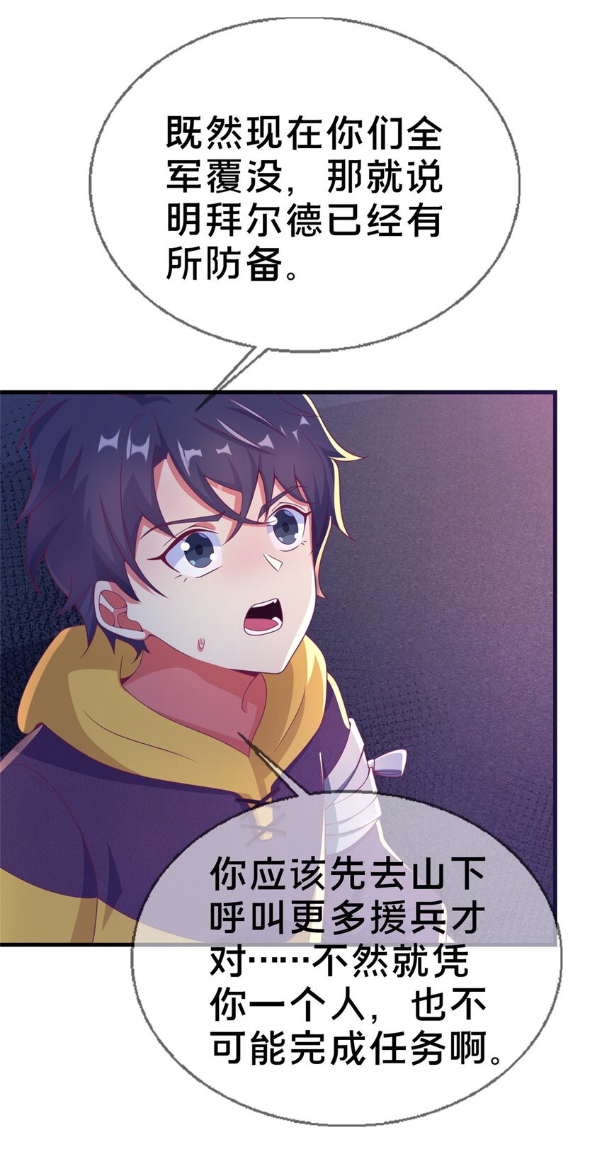 48 目标：停止法阵32