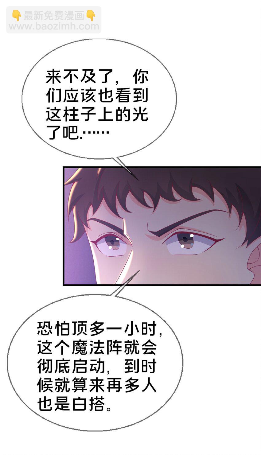 48 目标：停止法阵33