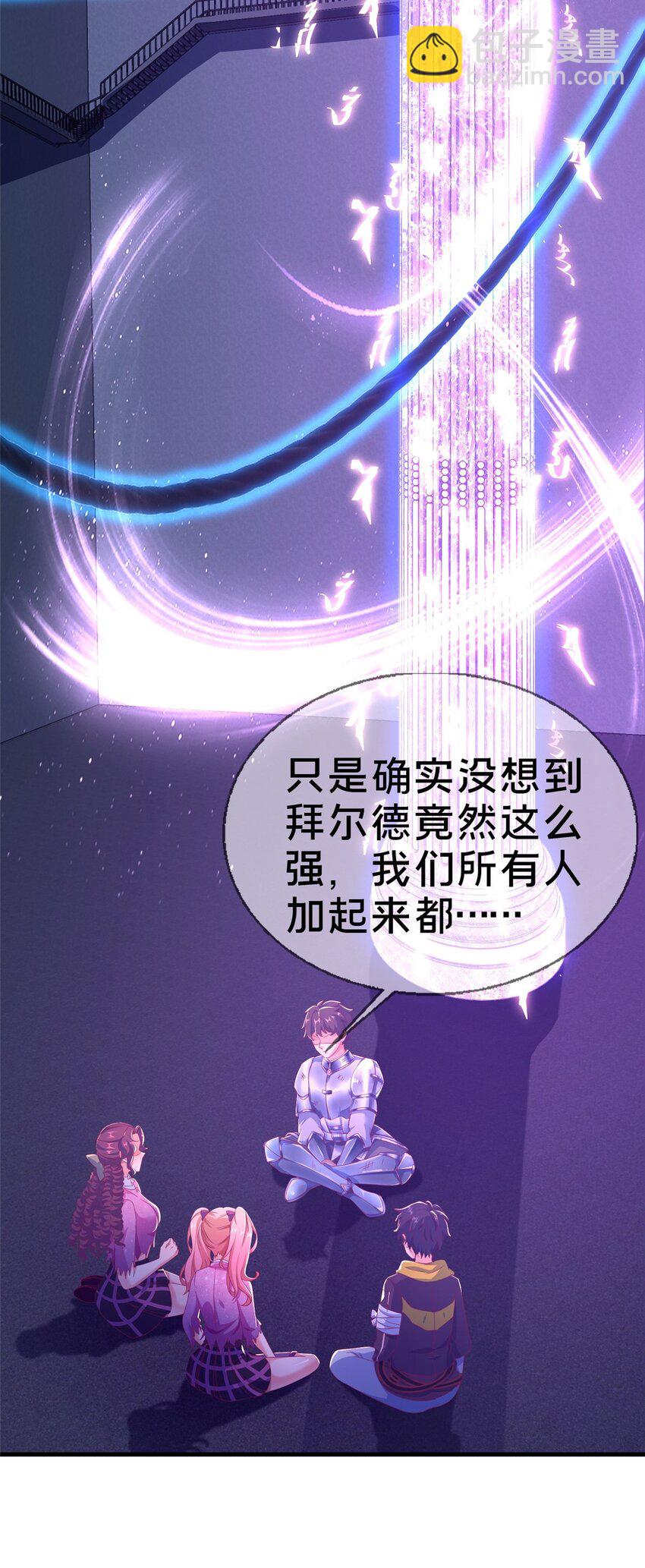 48 目标：停止法阵4