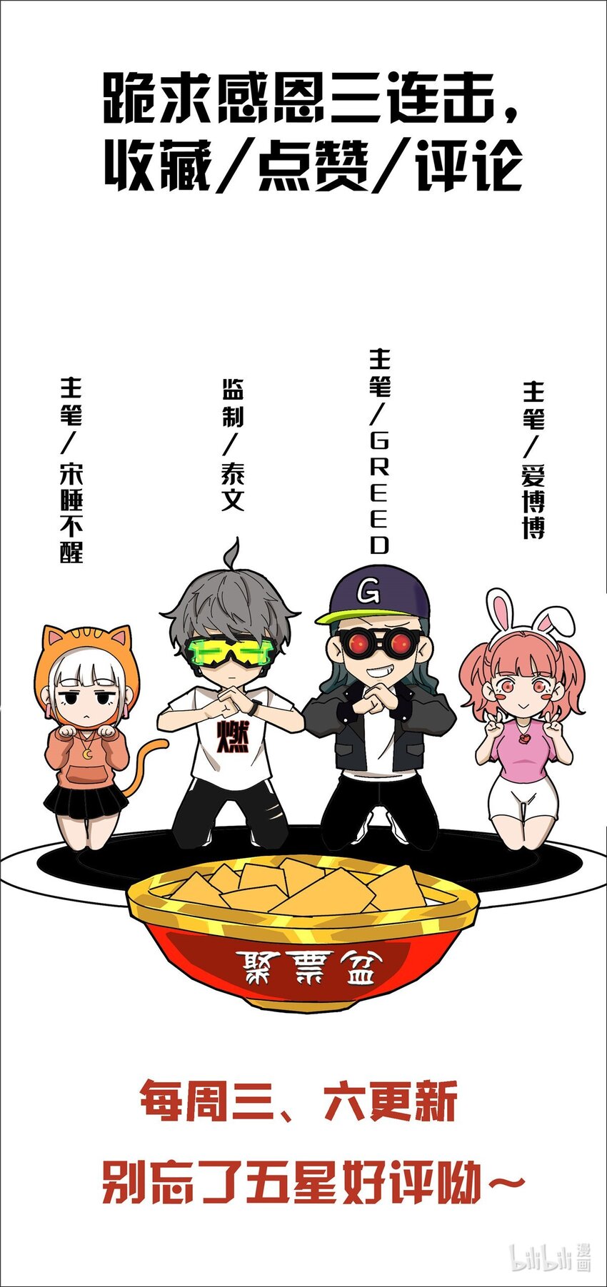 48 目标：停止法阵58