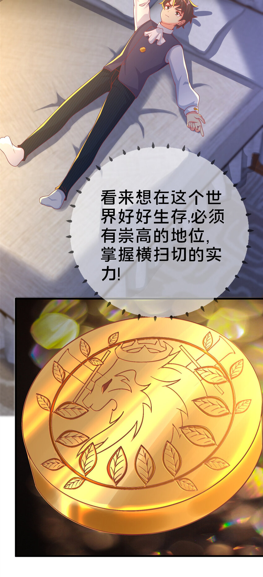63 实力决定一切23