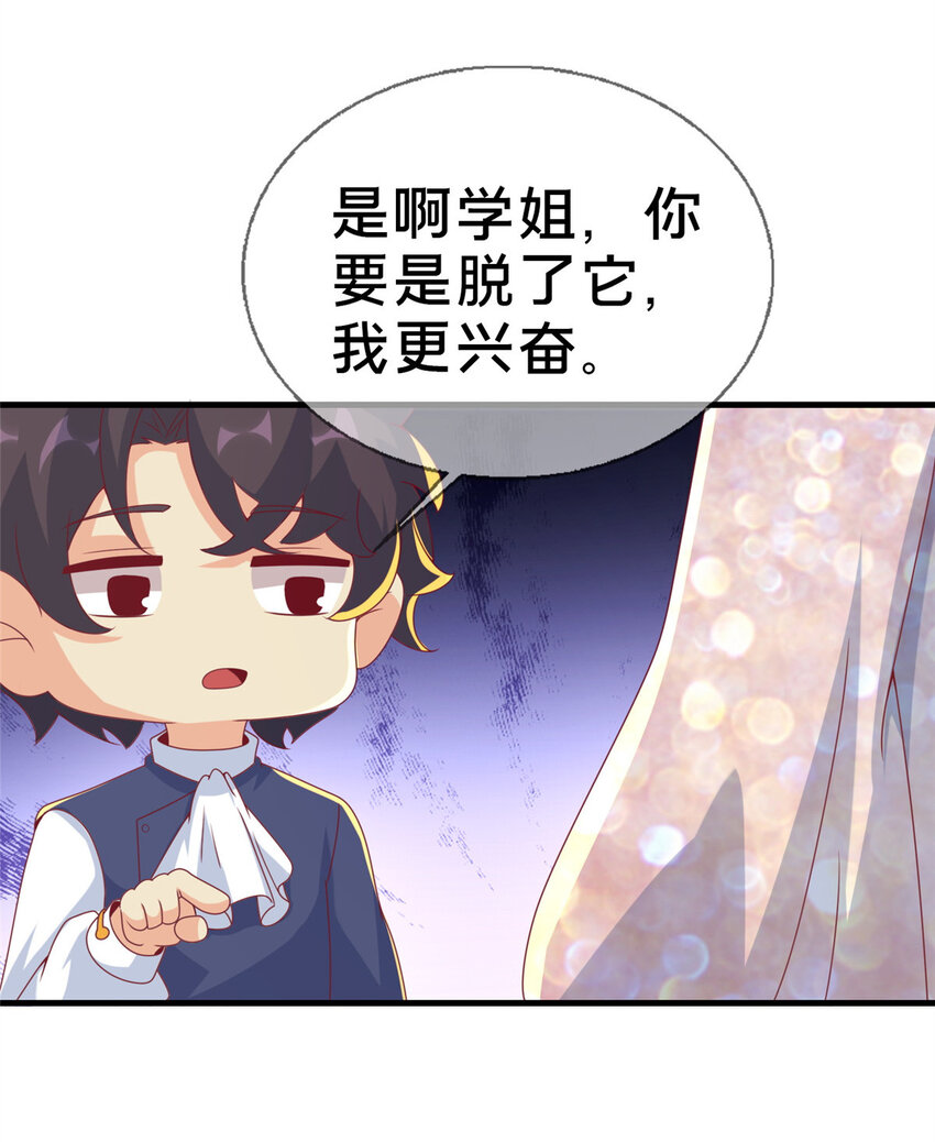 63 实力决定一切31
