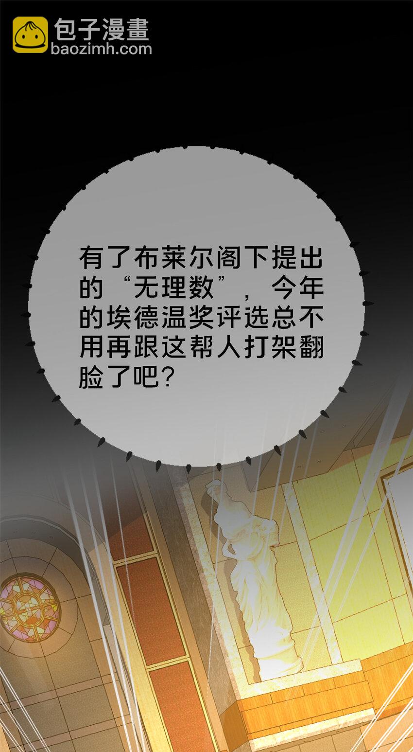 64 埃德温奖59