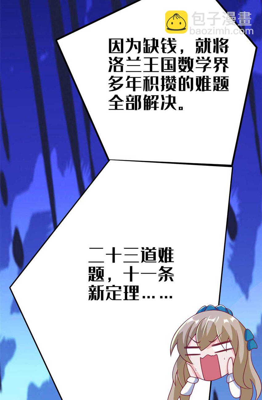 67 老师变学姐？32