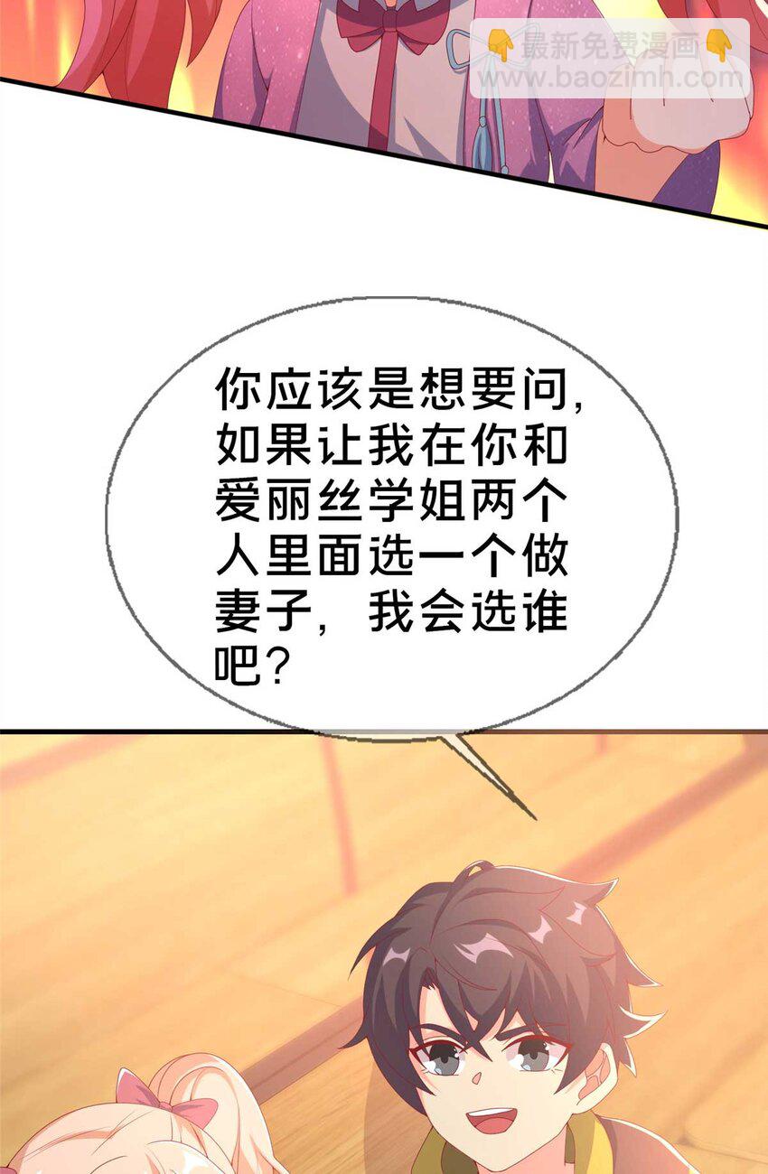 69 再访魔法协会11