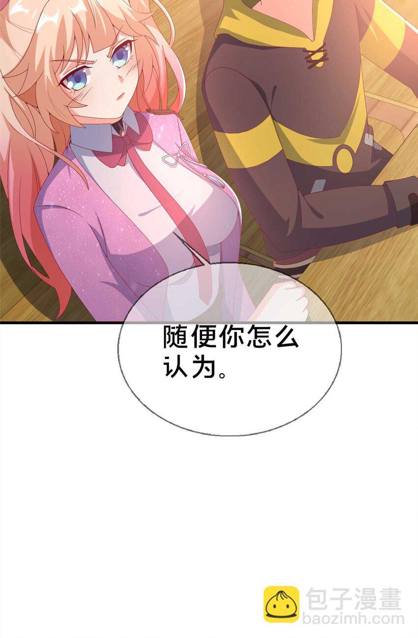 69 再访魔法协会12