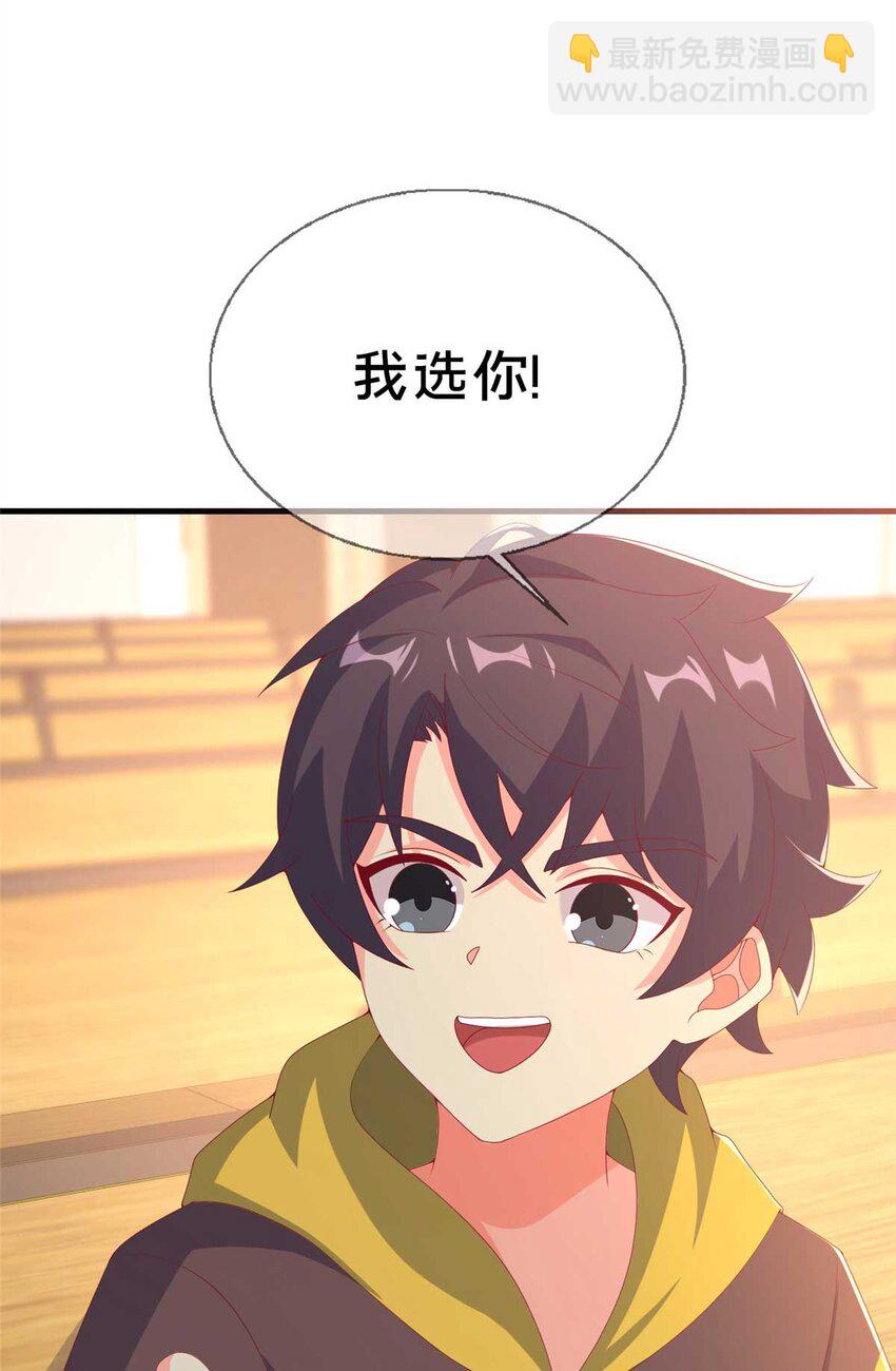 69 再访魔法协会13