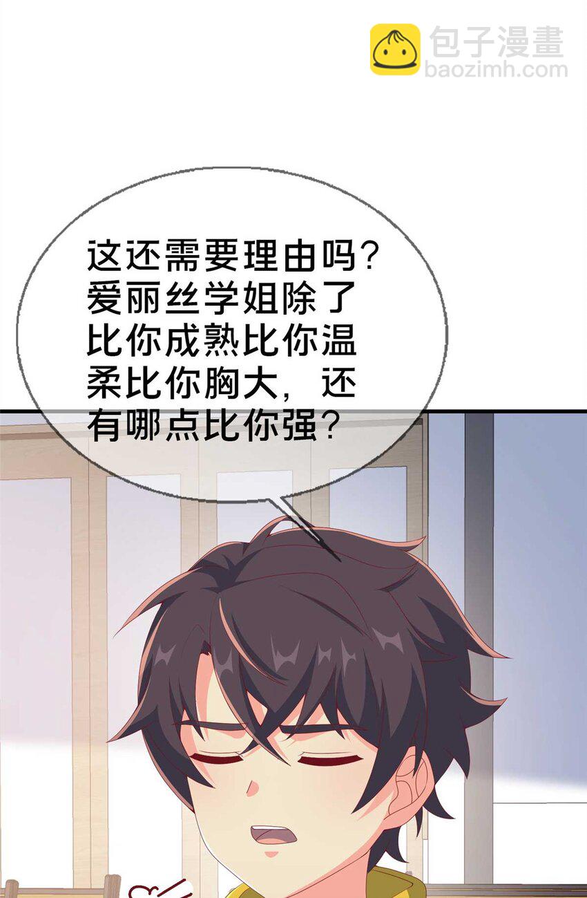 69 再访魔法协会16