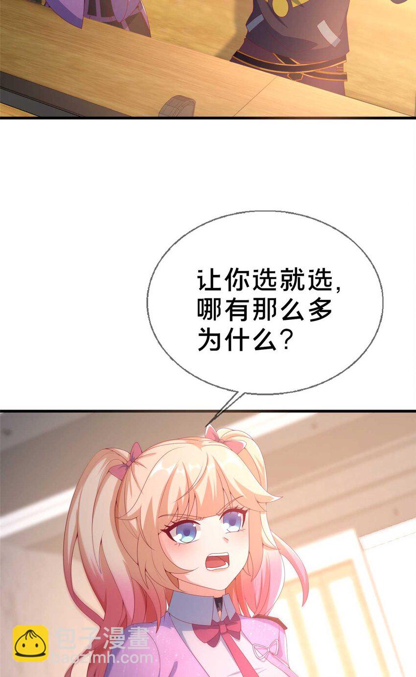 69 再访魔法协会2