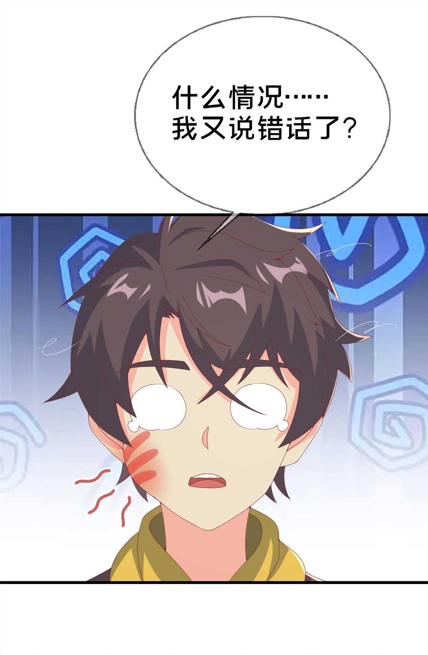 69 再访魔法协会21