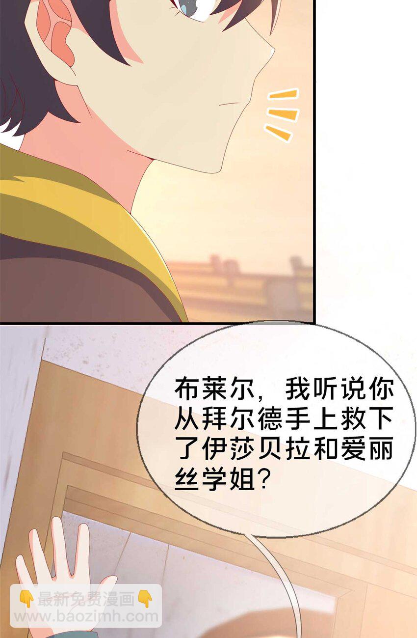 69 再访魔法协会24