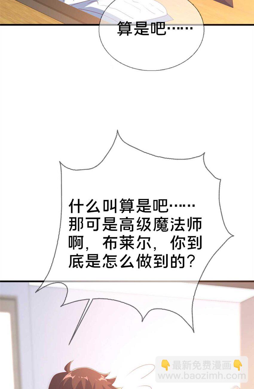 69 再访魔法协会28