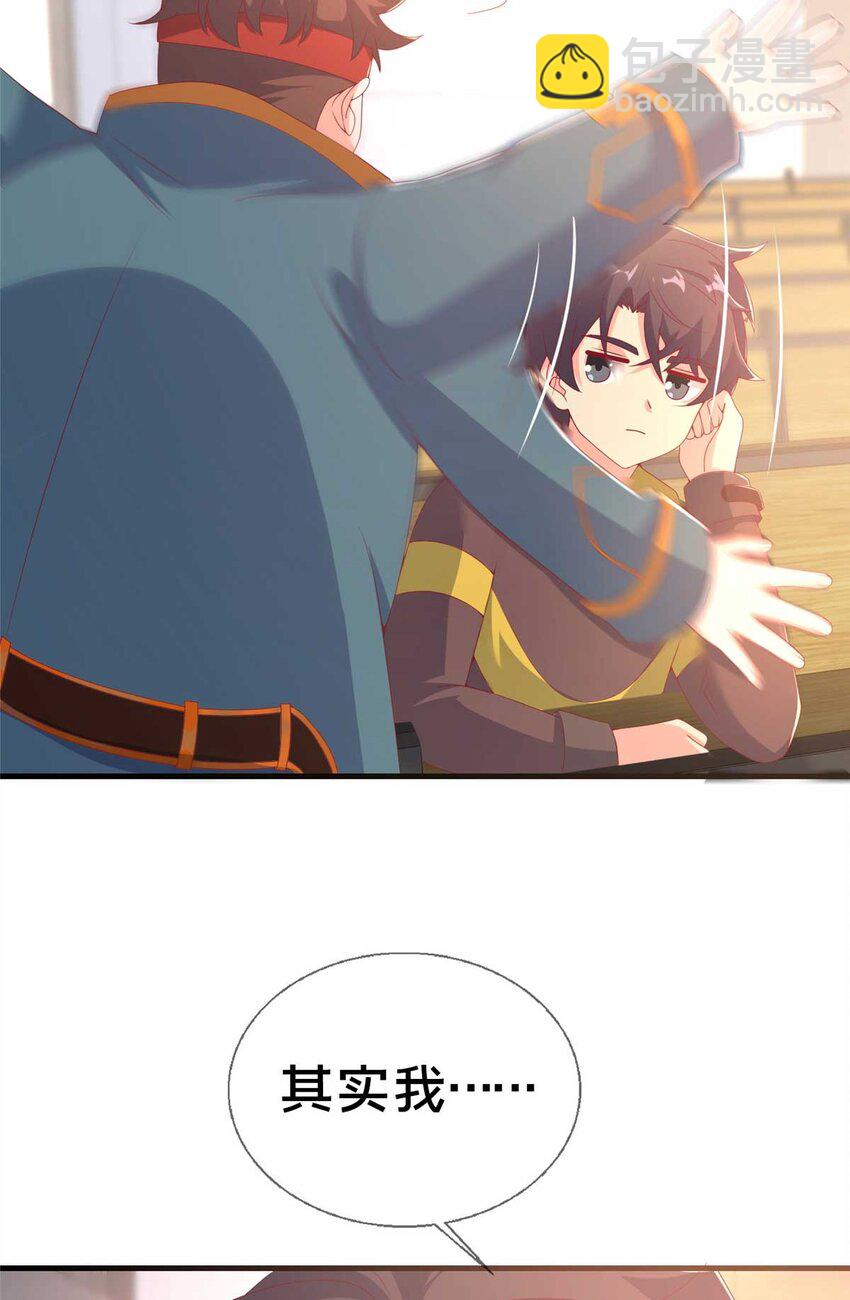 69 再访魔法协会29
