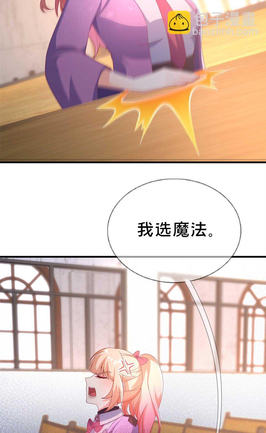69 再访魔法协会3