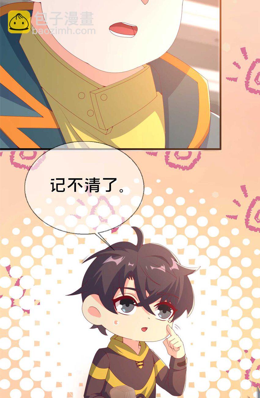 69 再访魔法协会31
