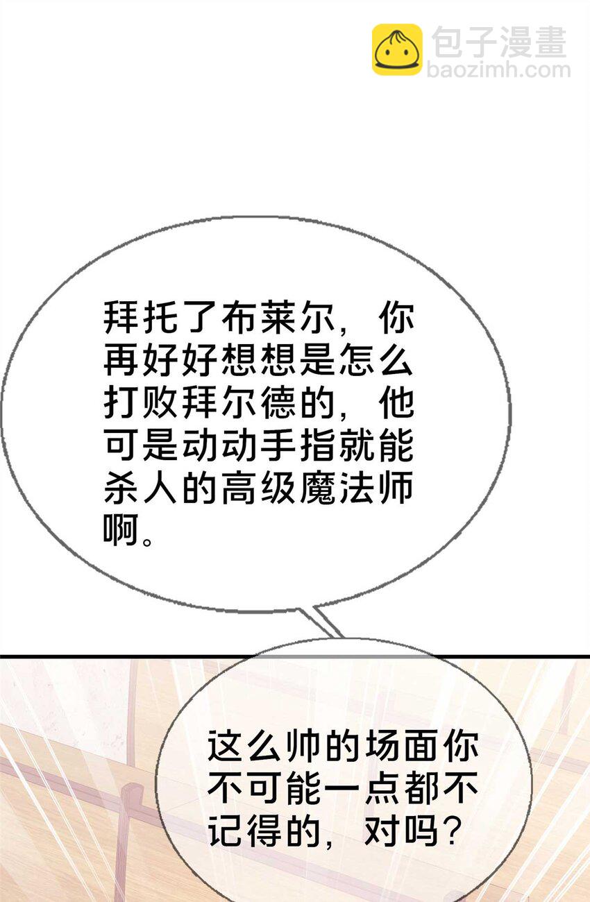 69 再访魔法协会33