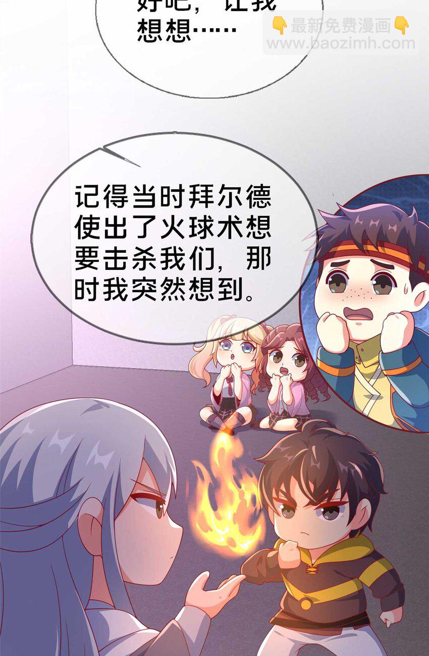 69 再访魔法协会35