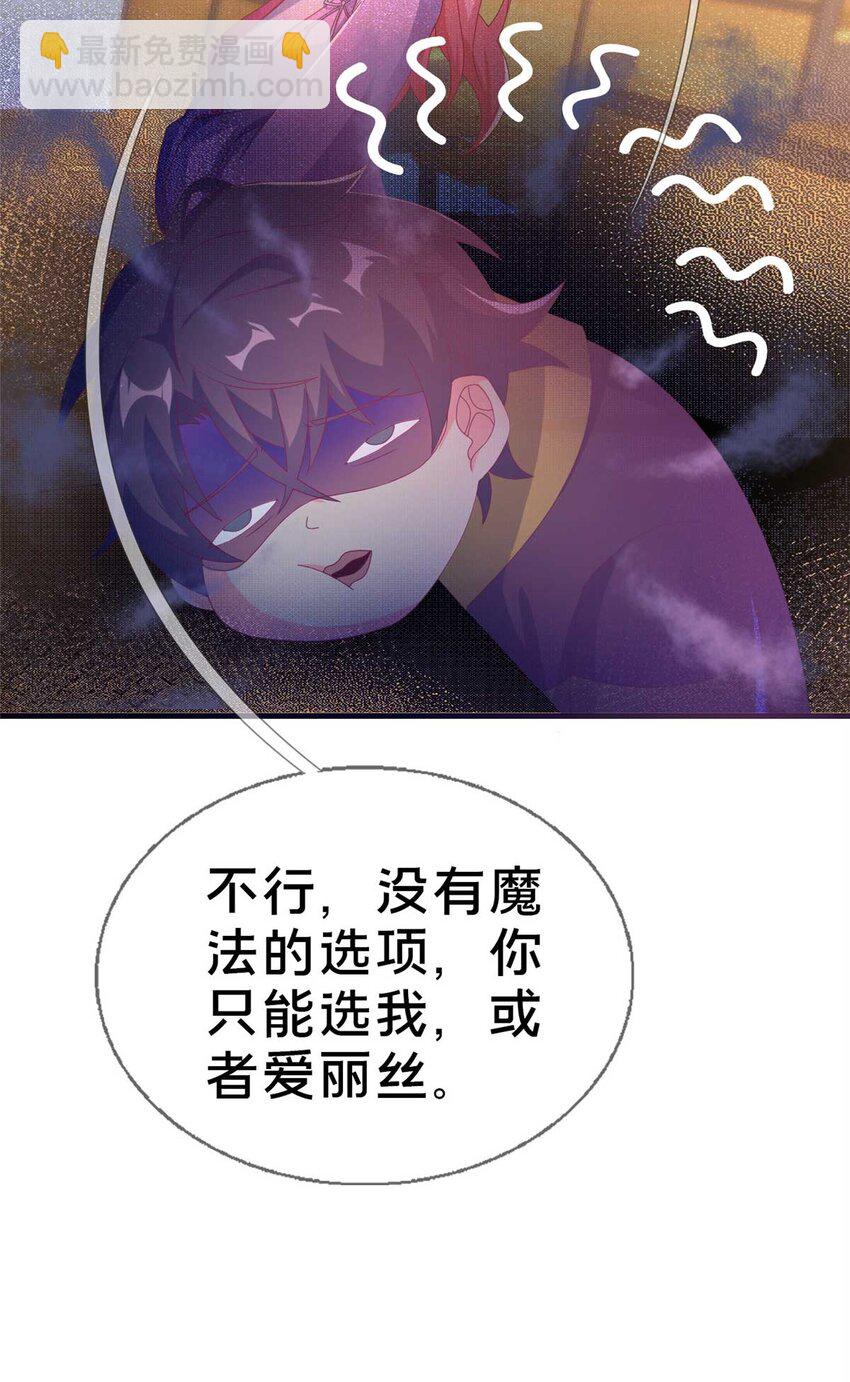 69 再访魔法协会4