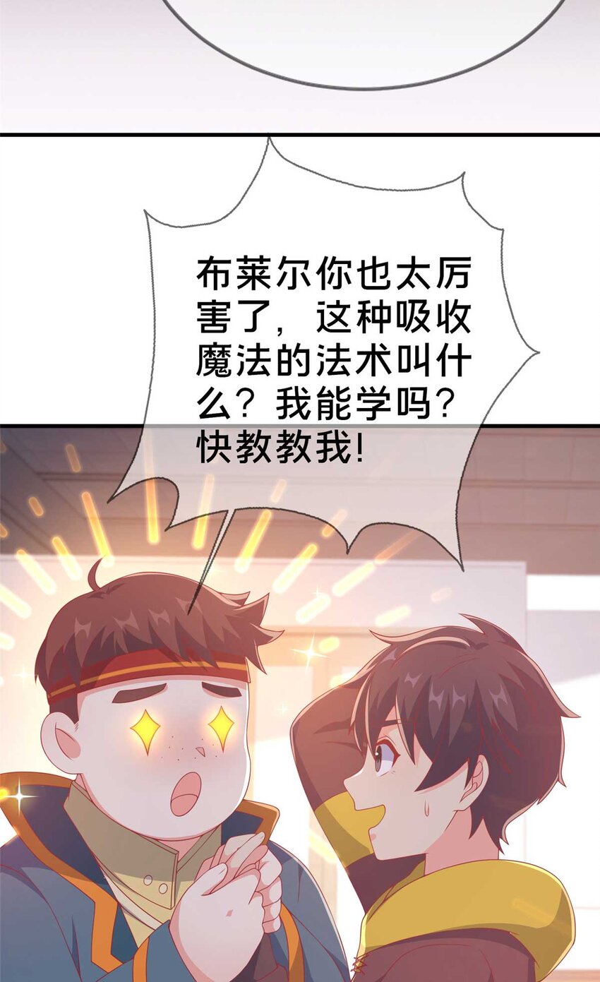 69 再访魔法协会40
