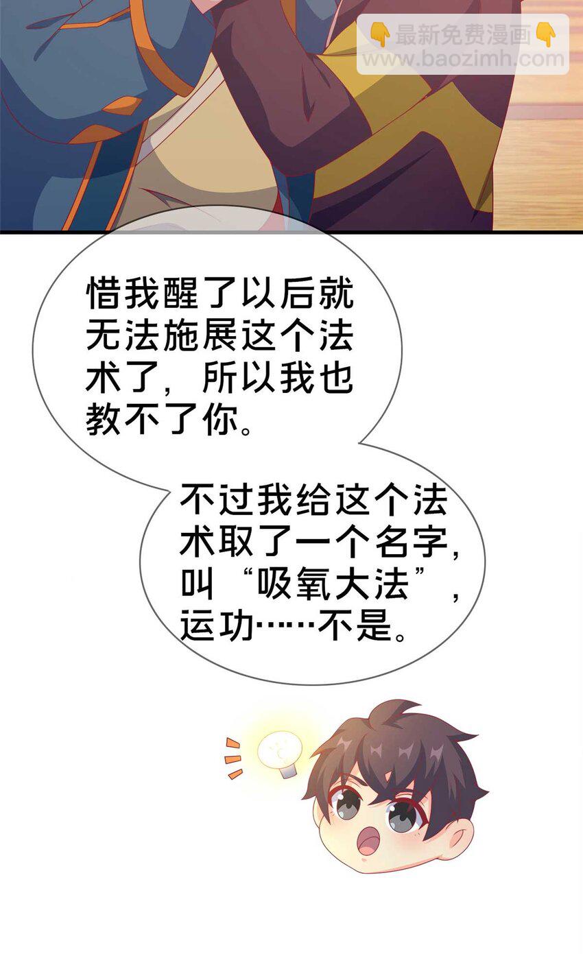 69 再访魔法协会41
