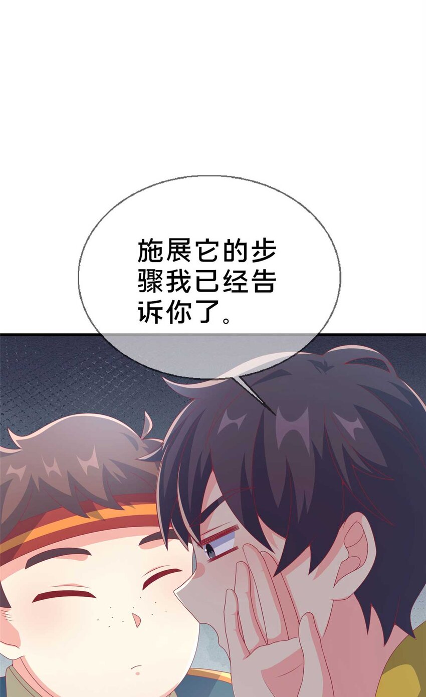 69 再访魔法协会42