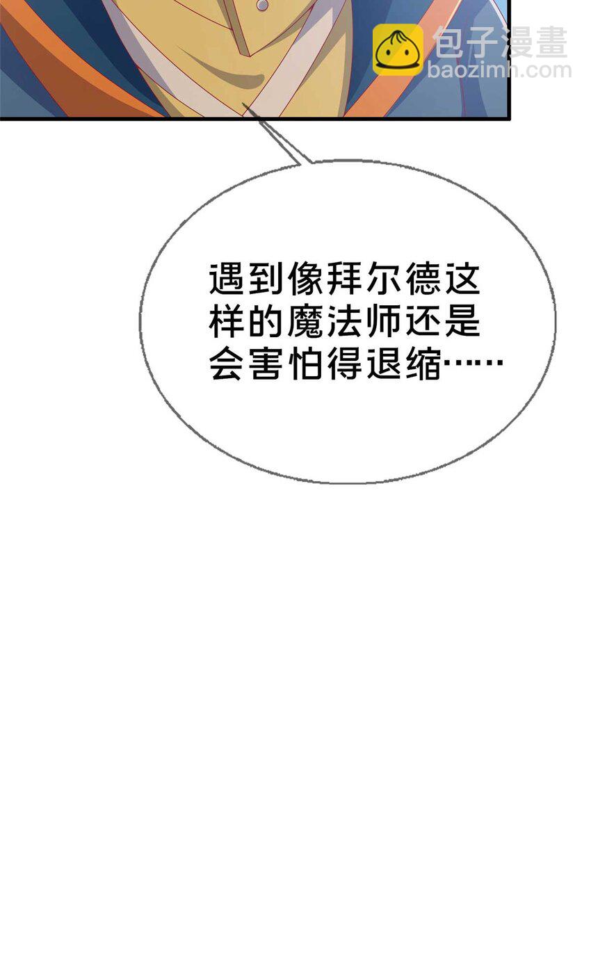 69 再访魔法协会45