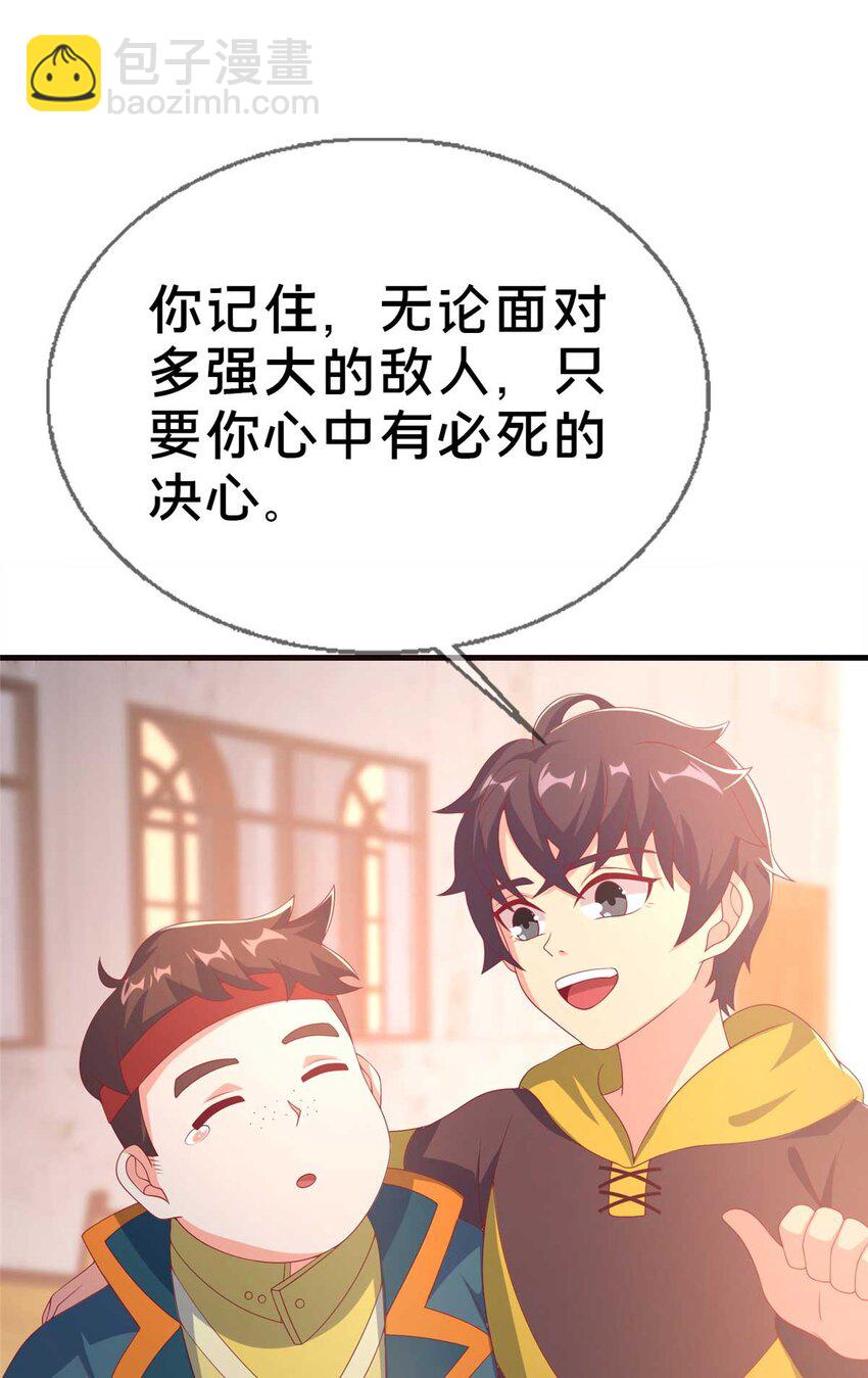 69 再访魔法协会46