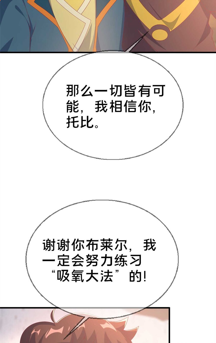69 再访魔法协会51