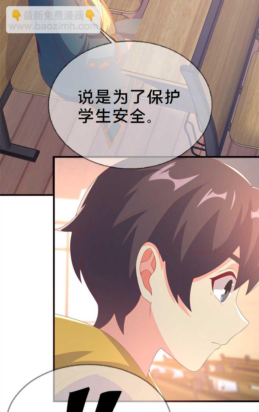 69 再访魔法协会54