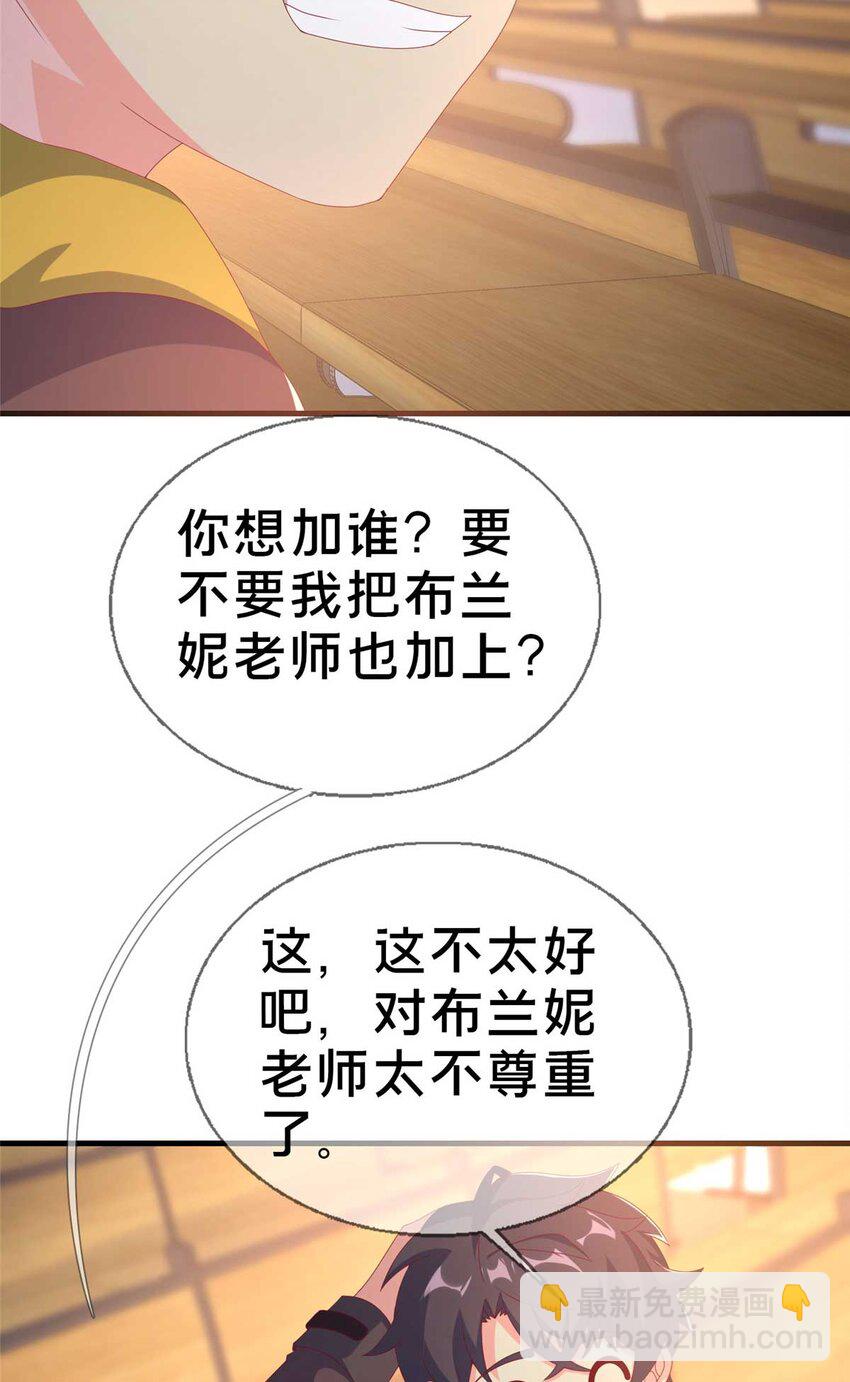 69 再访魔法协会6