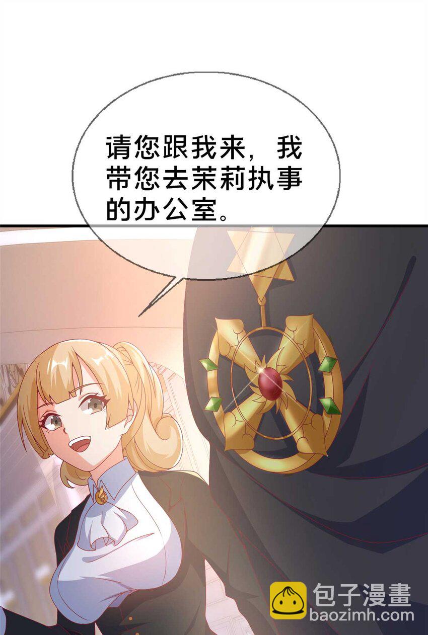 69 再访魔法协会63