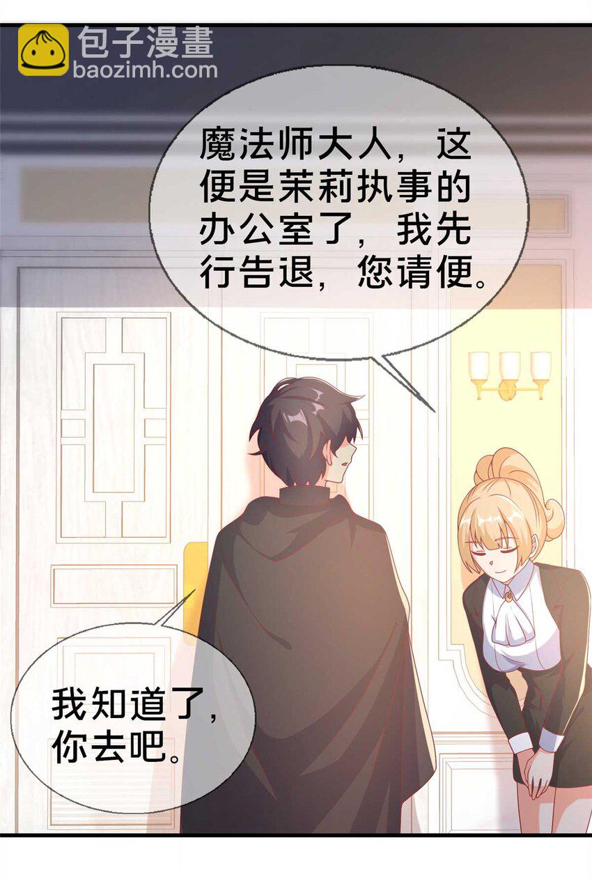 69 再访魔法协会65