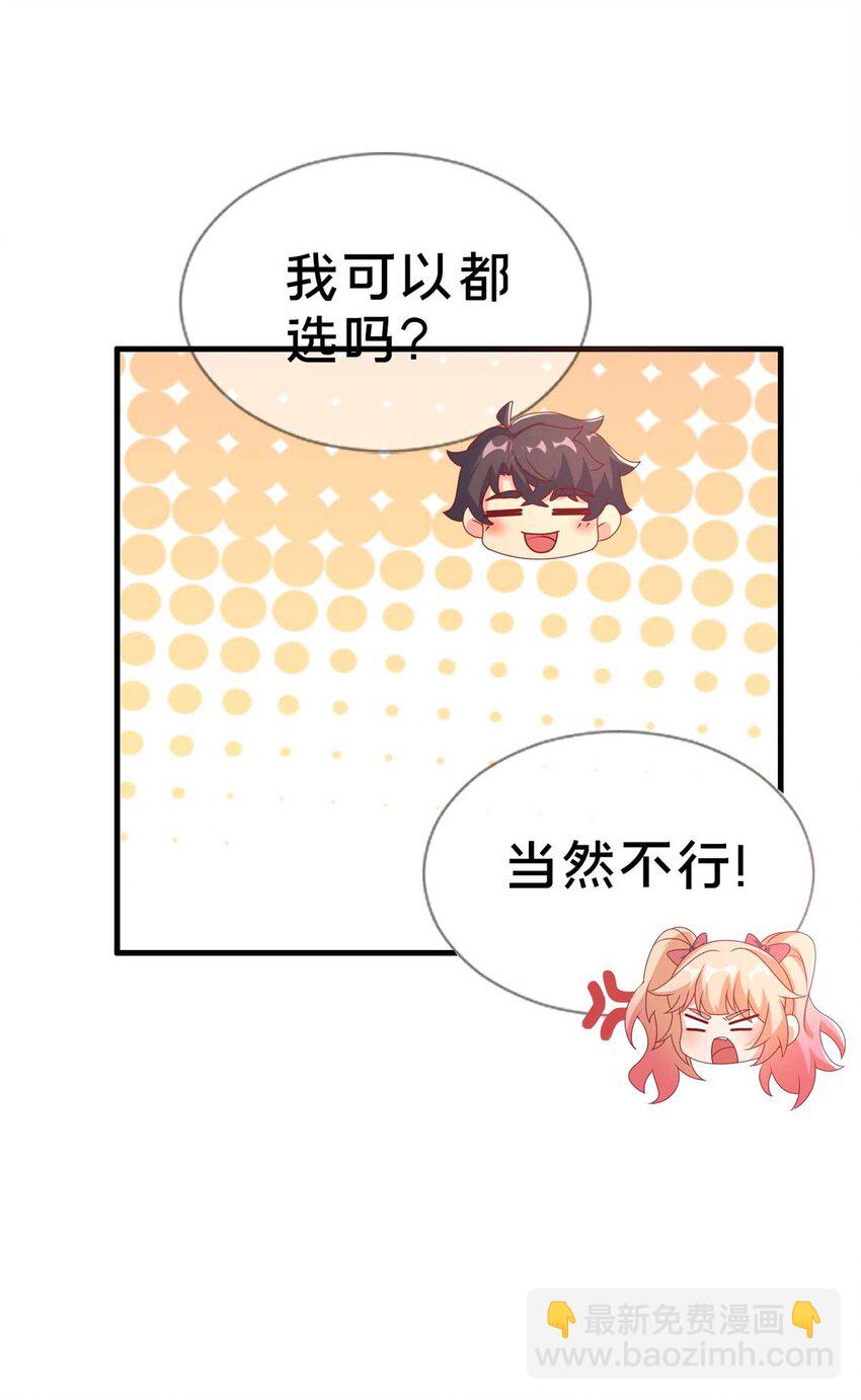 69 再访魔法协会8