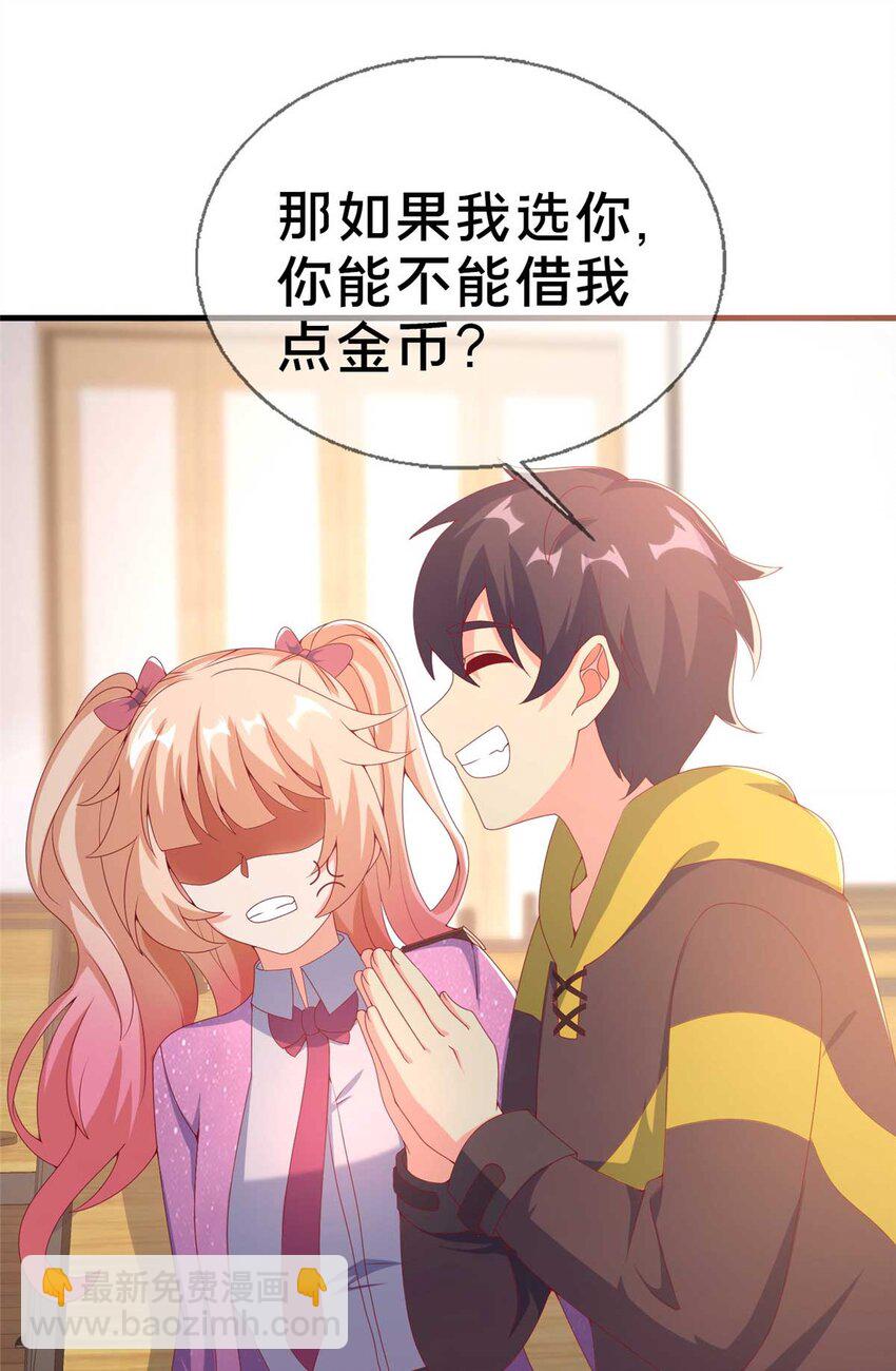 69 再访魔法协会9