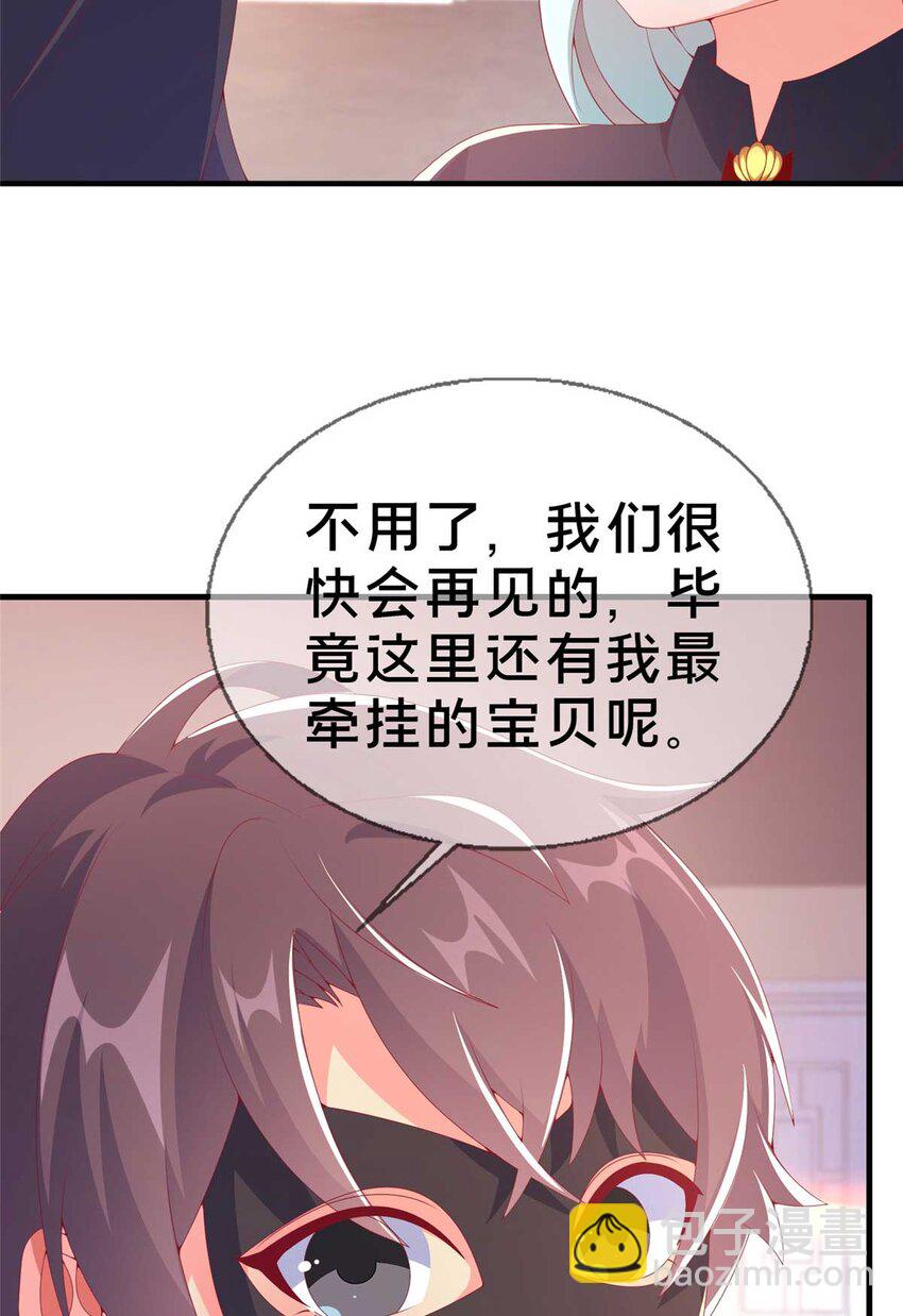 70 最牵挂的宝贝34
