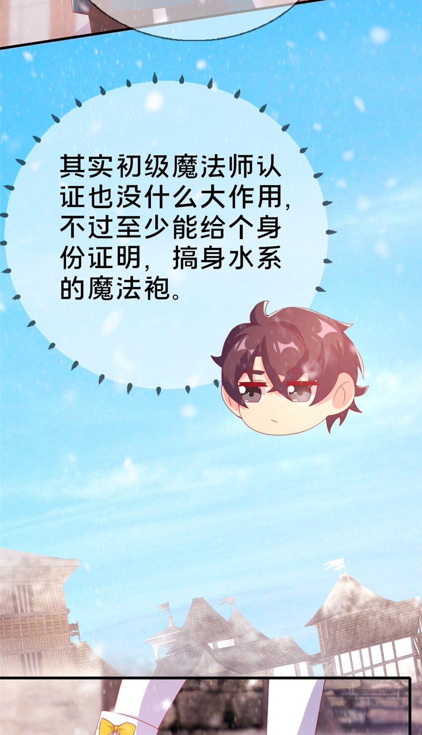 72 冬日将至56