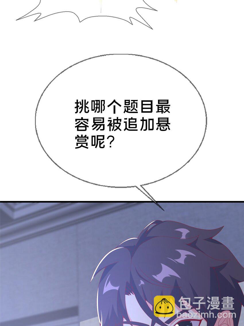75 顺手就解了29
