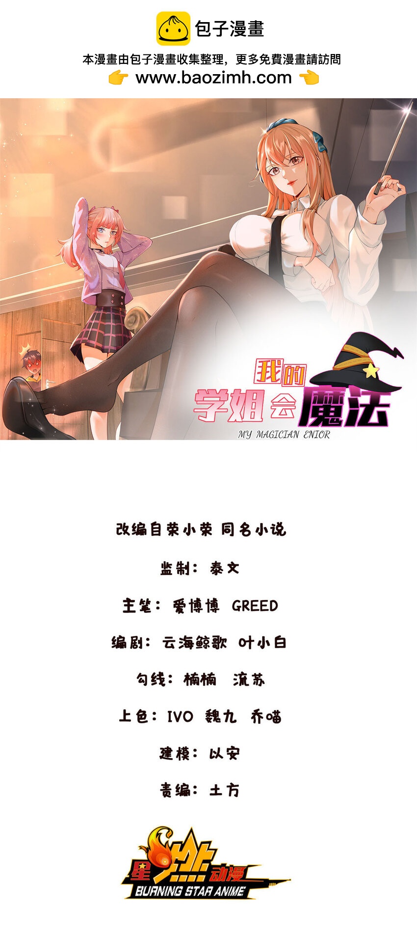 77 我辈义不容辞0