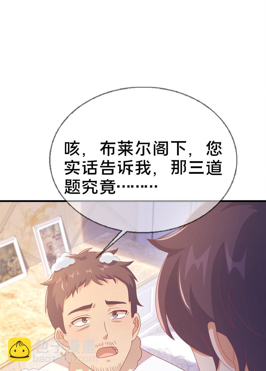 78 魔鬼布莱尔的恐怖19