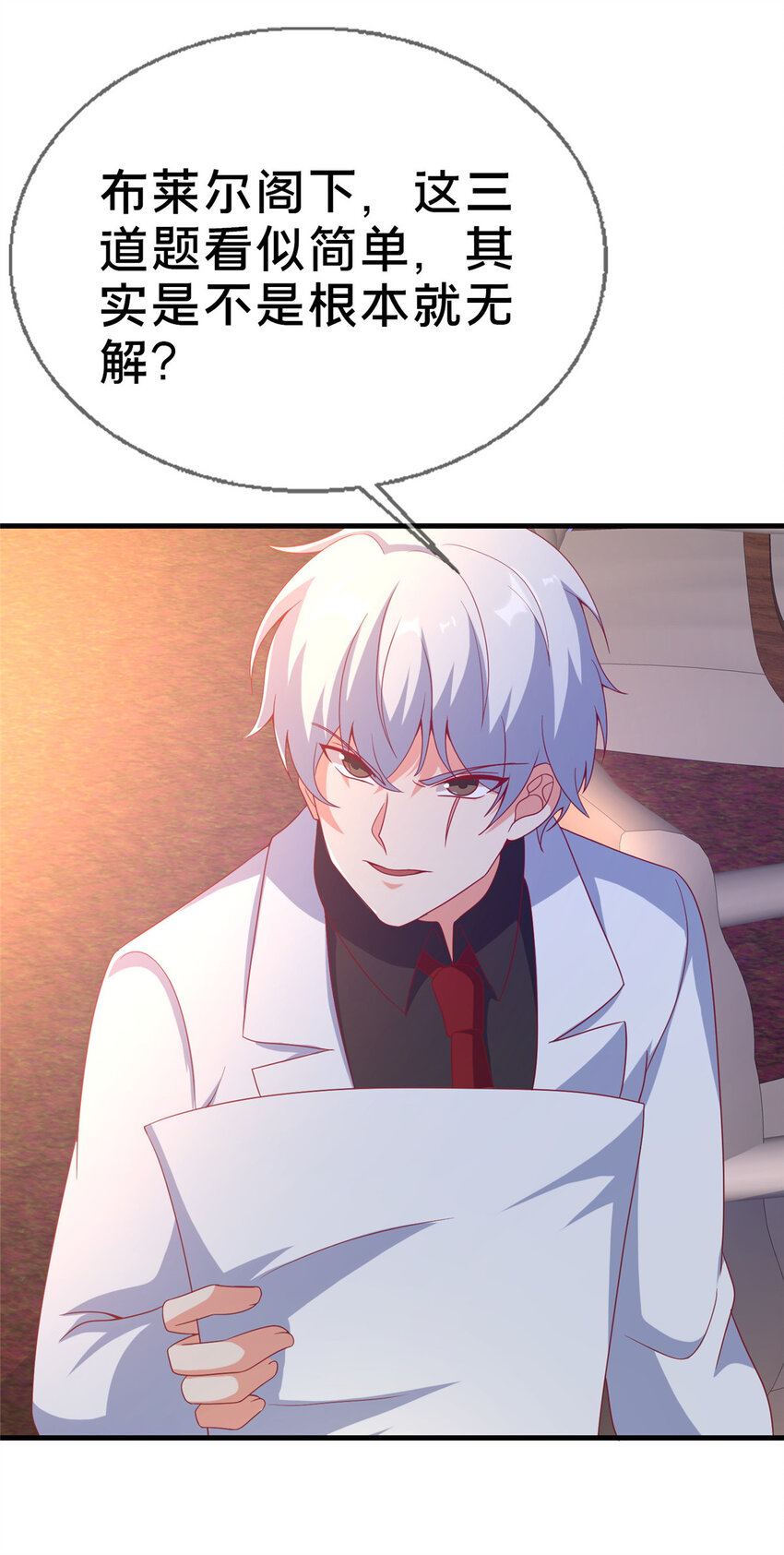 78 魔鬼布莱尔的恐怖2