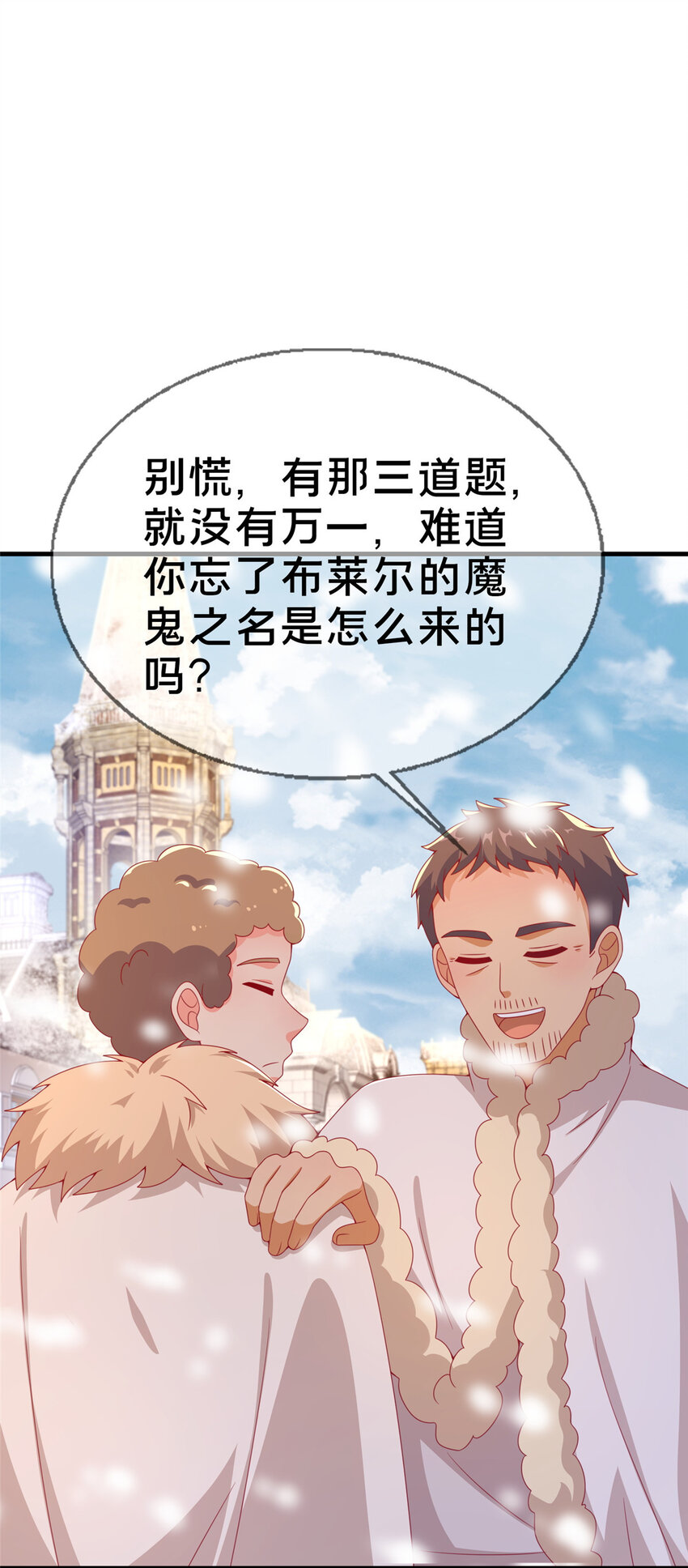 78 魔鬼布莱尔的恐怖31