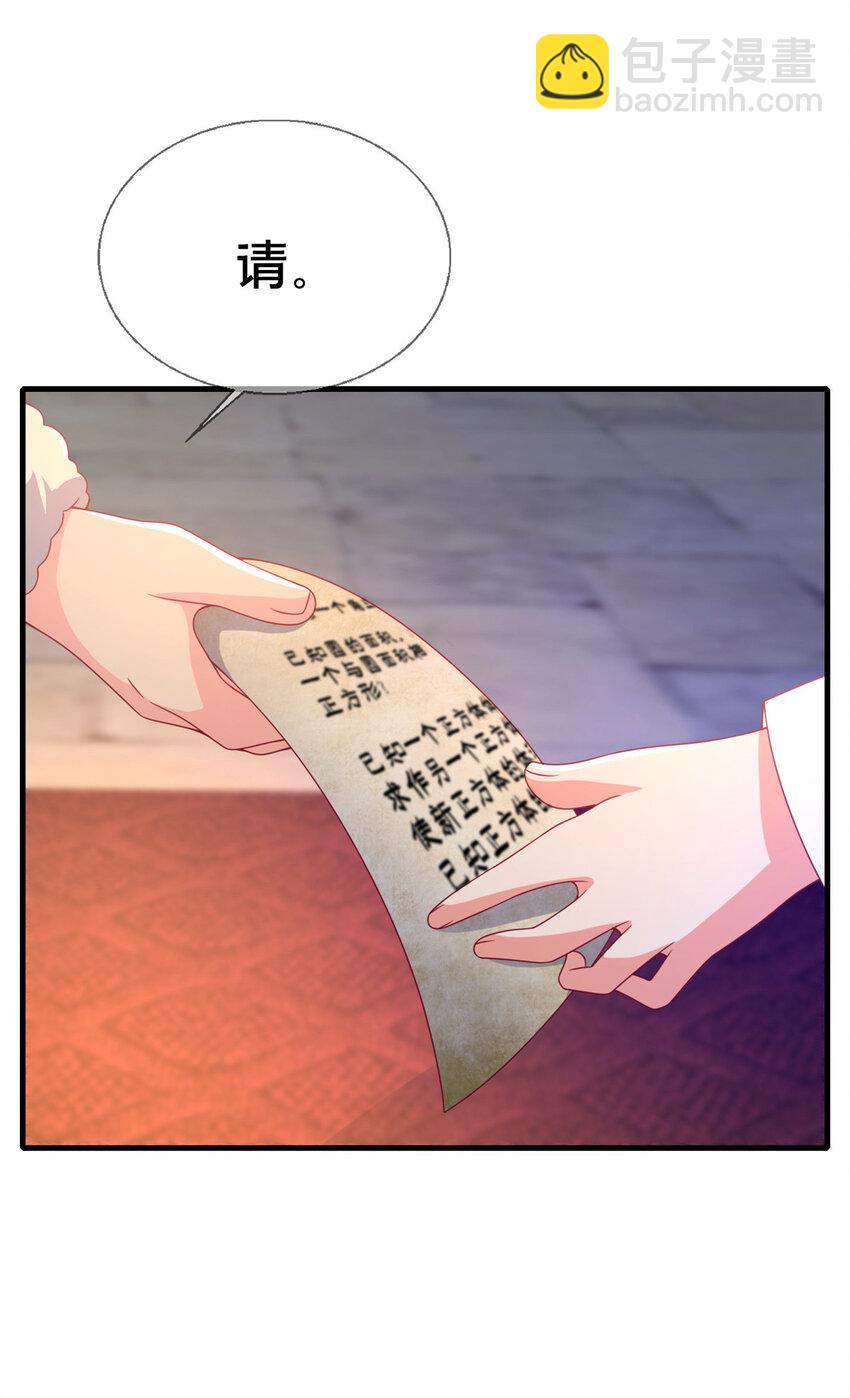 78 魔鬼布莱尔的恐怖44