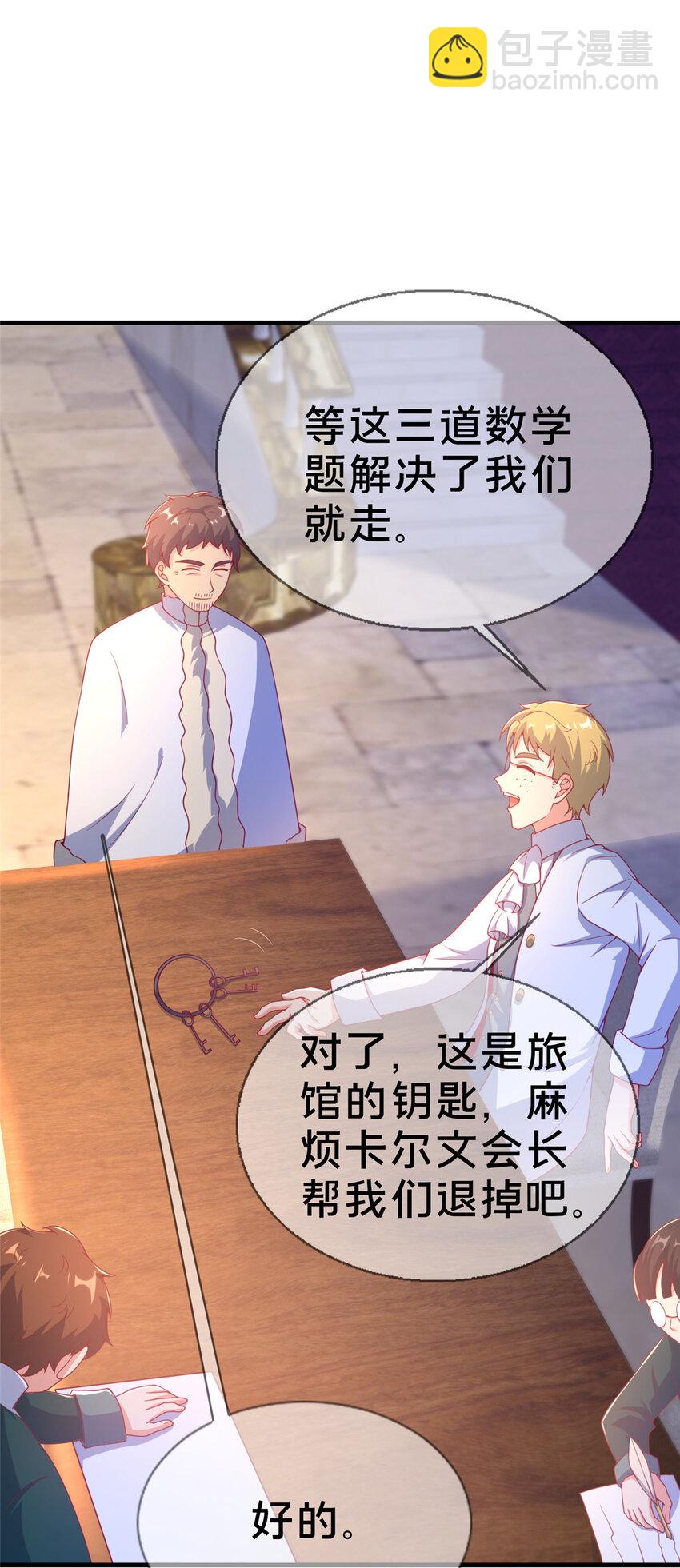 78 魔鬼布莱尔的恐怖71