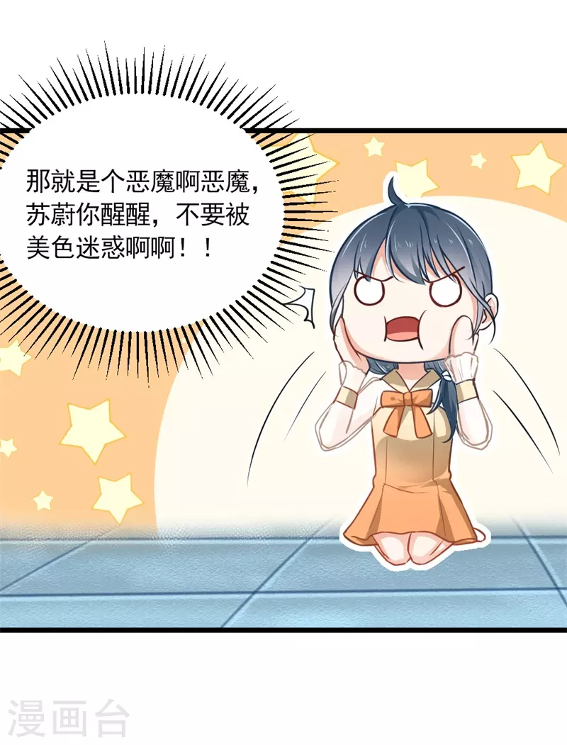 第7话 见家长2