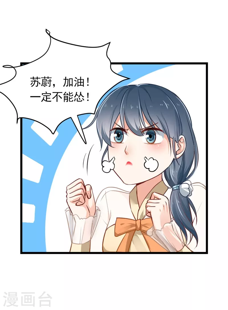 第7话 见家长3