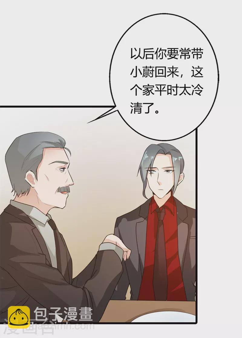 第14话 你是怎样的人14