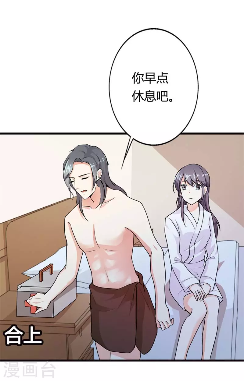 第14话 你是怎样的人2