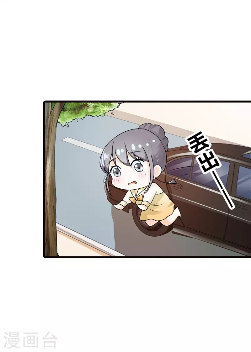 第17话 如此精分的总裁1